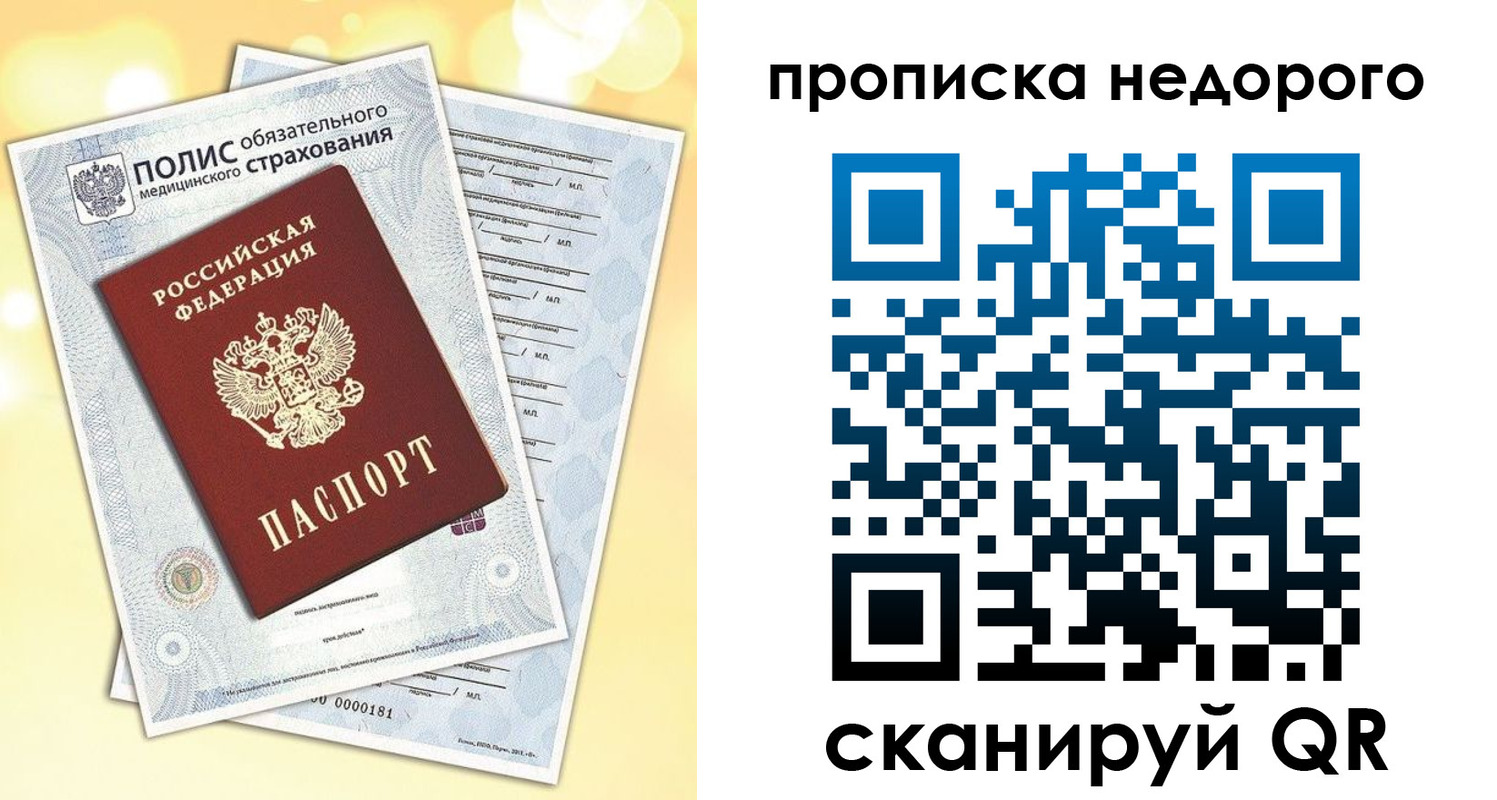 прописка ребенка в Чистополье