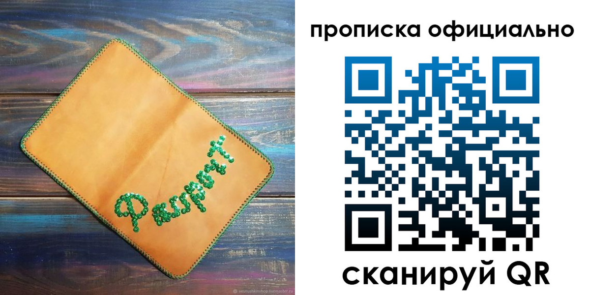 временная регистрация в квартире в Чистополье