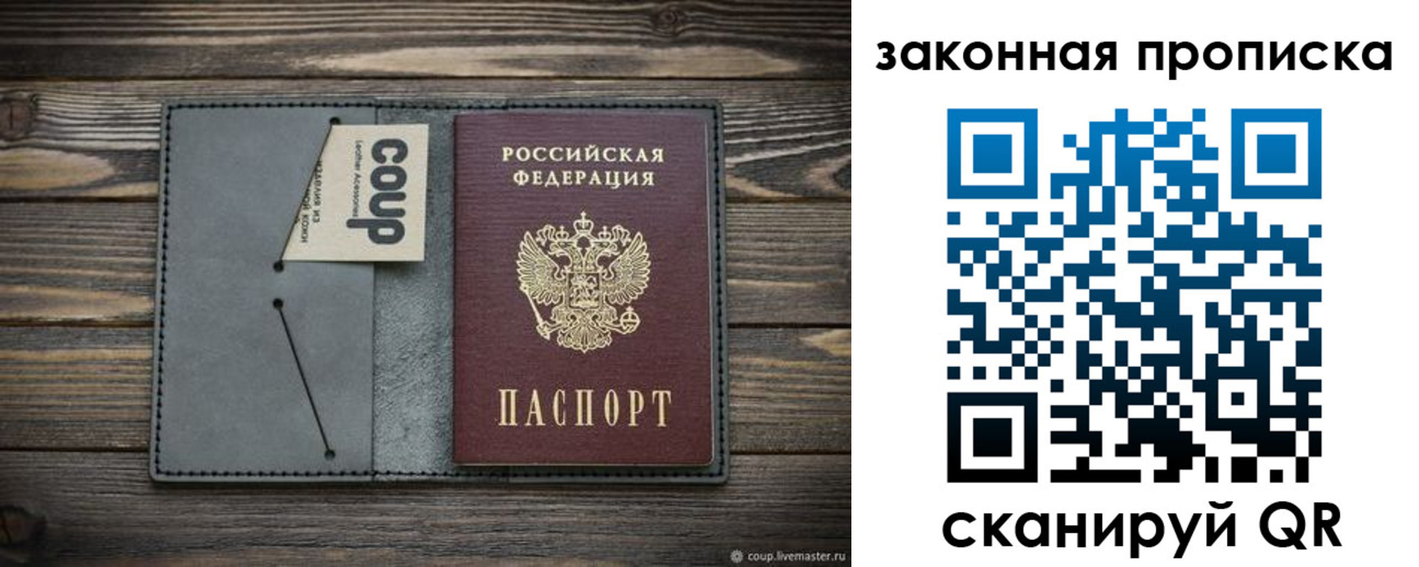 прописка ребенка в Чистополье