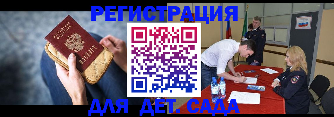 прописка от собственника в Чистополье