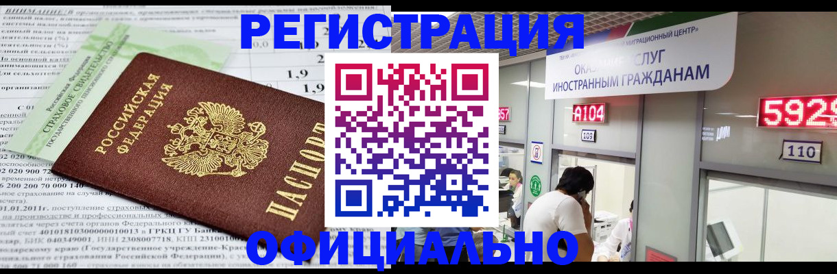 временная регистрация поиск в Чистополье