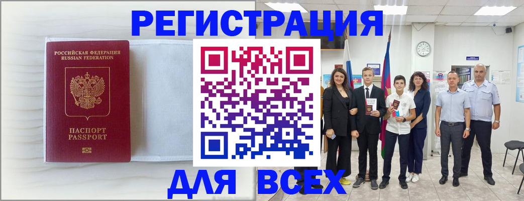 прописка в Чистополье