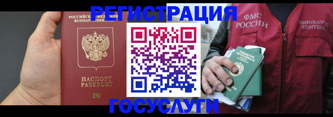 прописка от собственника в Чистополье