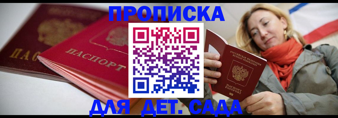 прописка в Чистополье