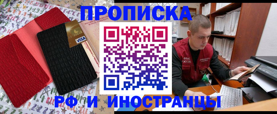 прописка в квартире в Чистополье