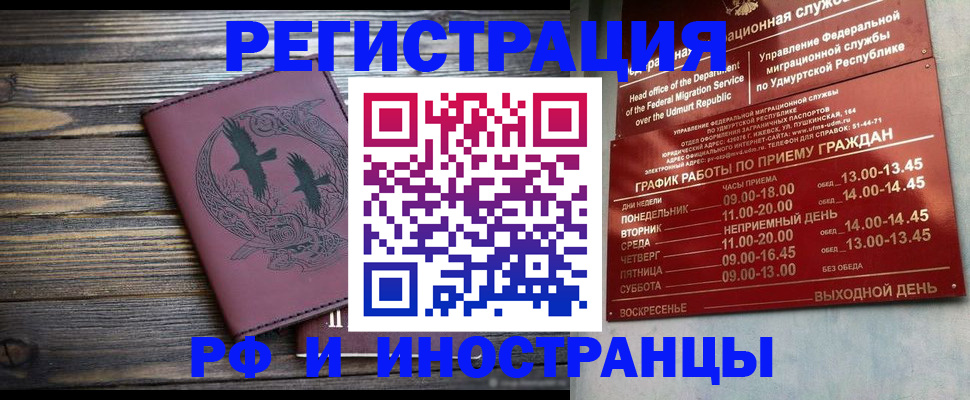 временная прописка в Чистополье