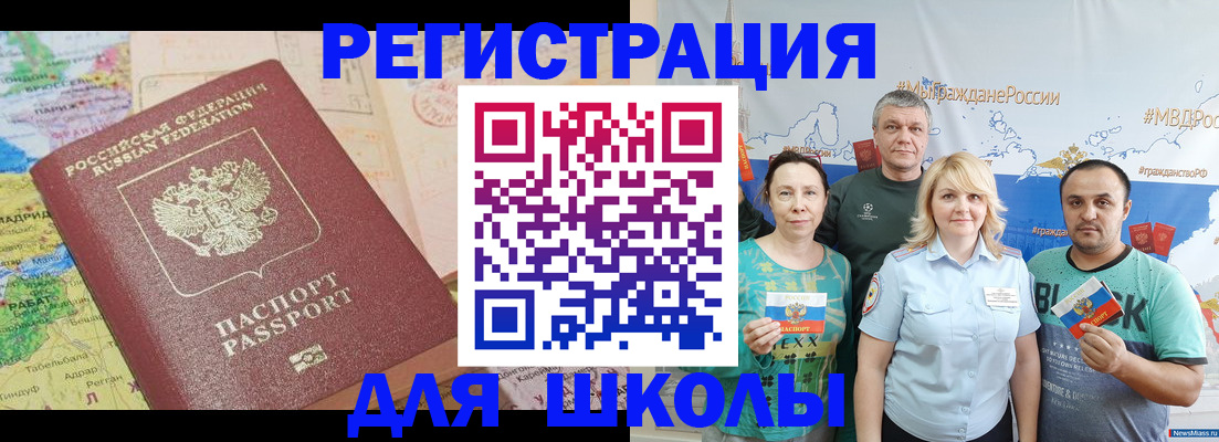 прописка для работы в Чистополье